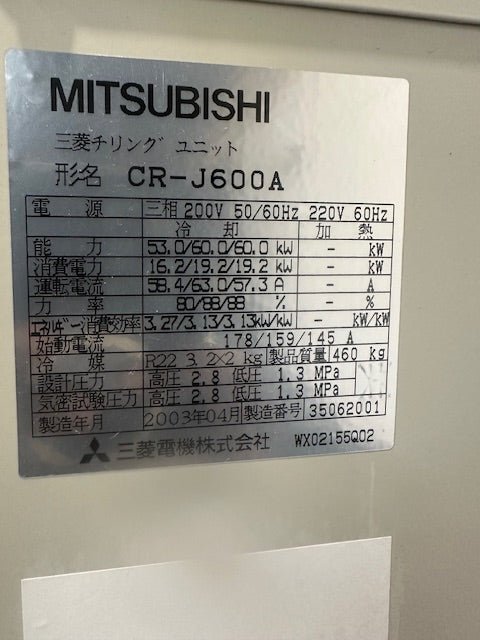 MITSUBISHI CR - J600A INDUSTRIAL WATER COOLED 220v 3ph CHILLER UNIT - Second Life - Equipment - collection_name