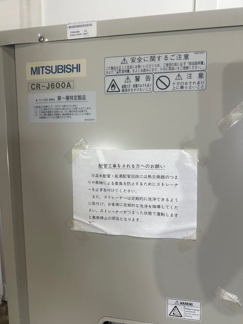 MITSUBISHI CR - J600A INDUSTRIAL WATER COOLED 220v 3ph CHILLER UNIT - Second Life - Equipment - collection_name